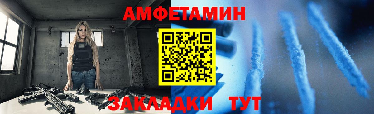 Amphetamine  Вход с VPN  Саранск  Amphetamine Premium 