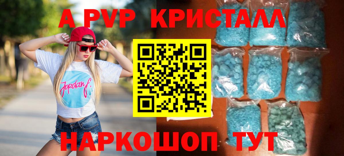 Alfa_PVP мука  Alpha PVP  APVP Соль  Вход с VPN  Саранск  APVP крисы CK 