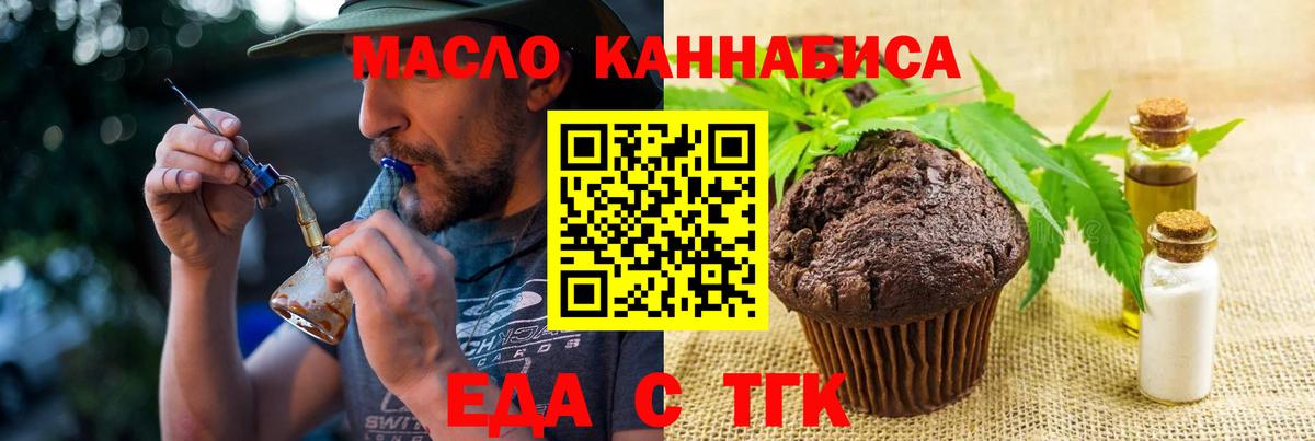 Саранск  Еда ТГК марихуана  Вход с VPN 