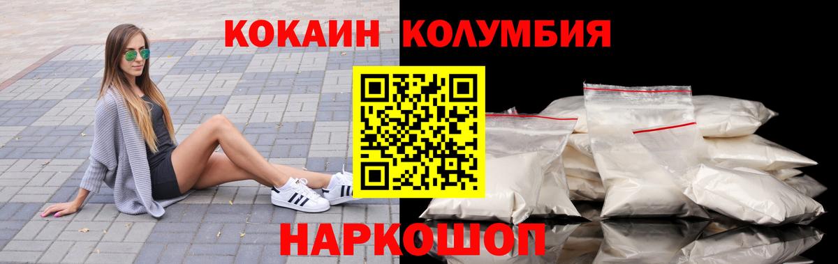 Саранск  COCAIN 98%  КОКАИН Перу  Вход с VPN 