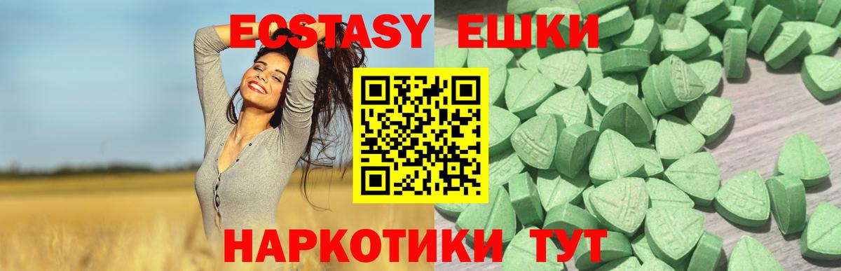 Ecstasy TESLA  Ecstasy  Саранск  Вход с VPN 