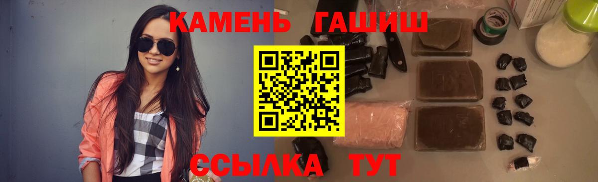 ГАШИШ 40% ТГК  Вход с VPN  ГАШИШ  Саранск  Гашиш Cannabis 
