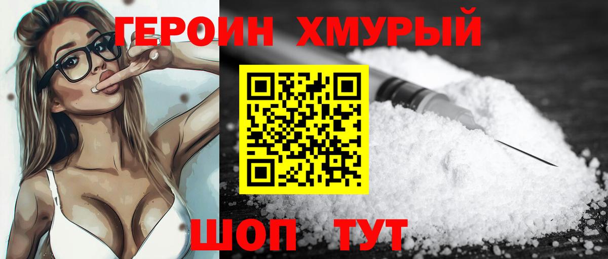 Героин Афган  Героин  Саранск  Вход с VPN 