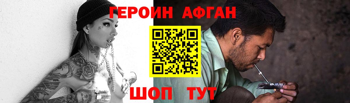 ГЕРОИН хмурый Саранск