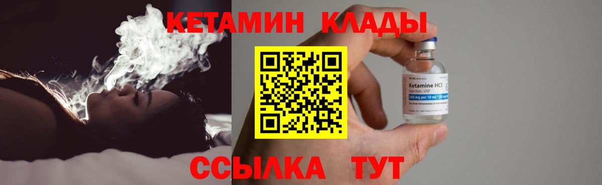 Кетамин ketamine  Вход с VPN  Саранск  КЕТАМИН VHQ 