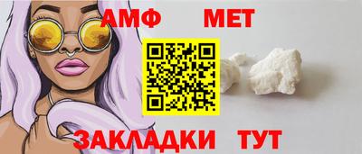 первитин Рыбинск