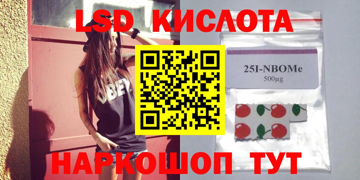 Лсд 25 экстази кислота Саранск