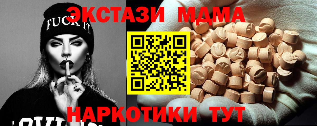 MDMA  MDMA молли  Вход с VPN  MDMA crystal  Саранск 