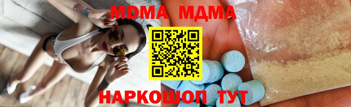 MDMA молли Саранск