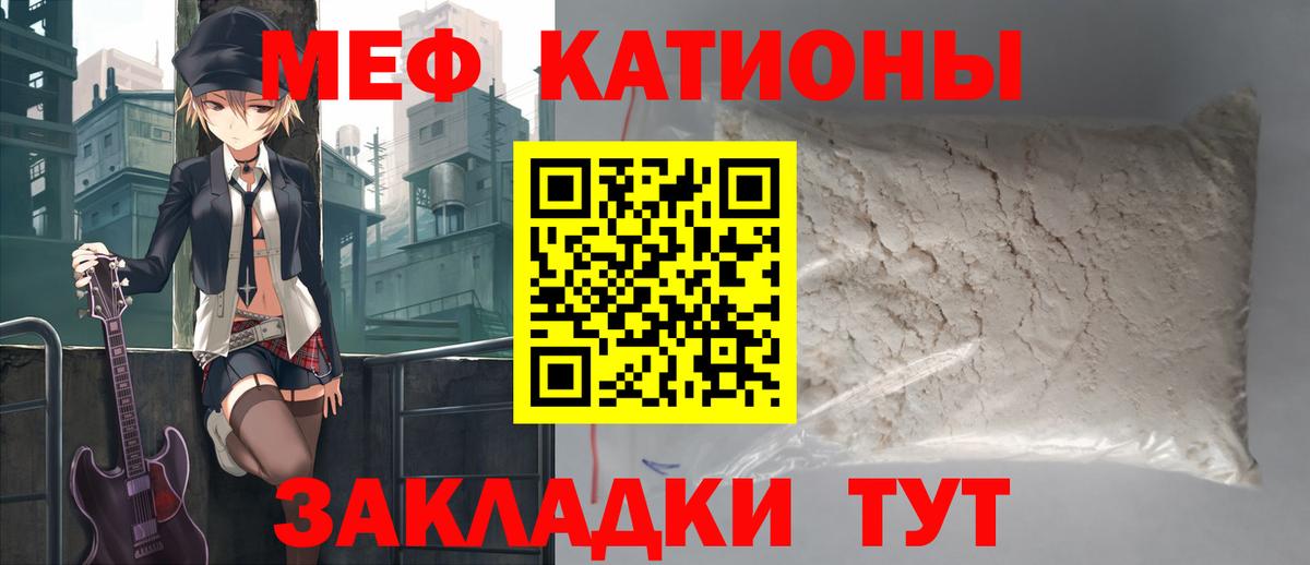 МЕФ  МЕФ mephedrone  Мефедрон  Вход с VPN  Саранск 