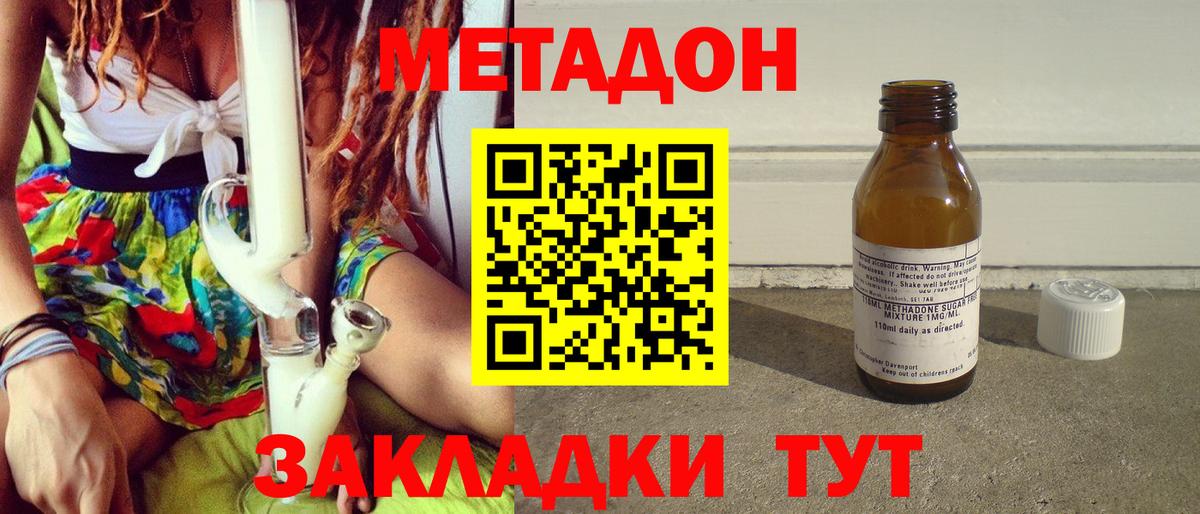 Метадон VHQ  Вход с VPN  Метадон VHQ  Саранск 