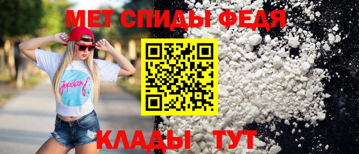 МЕТАМФЕТАМИН  Вход с VPN  Саранск  Первитин мет 