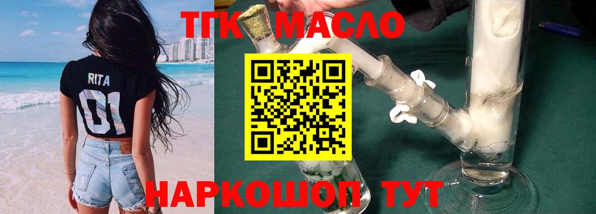 ТГК Wax Саранск