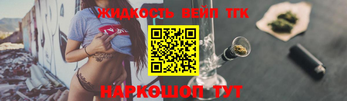 ТГК концентрат  ТГК Wax  блэк спрут   где купить наркотик  Саранск  Вход с VPN 