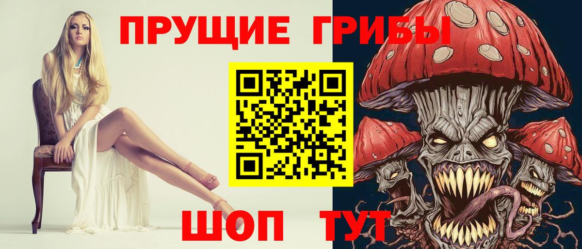 Псилоцибиновые грибы мухоморы Саранск